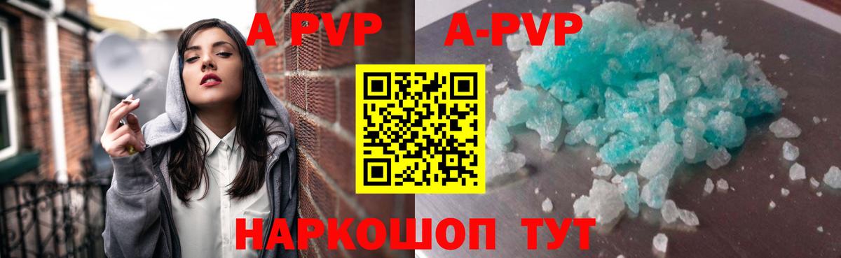 APVP Crystall Кирово-Чепецк