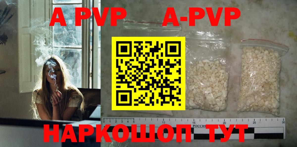 Альфа ПВП Crystall  где найти   Кирово-Чепецк  A-PVP  Вход с VPN  Альфа ПВП Crystall  APVP кристаллы 