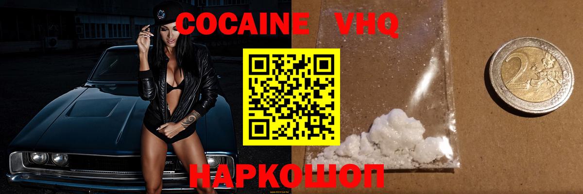 Кокаин 99% Кирово-Чепецк