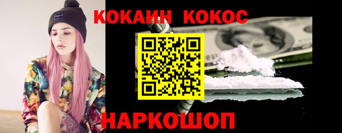 Кокаин  Cocaine Эквадор  Cocaine Columbia  Вход с VPN  Кирово-Чепецк 