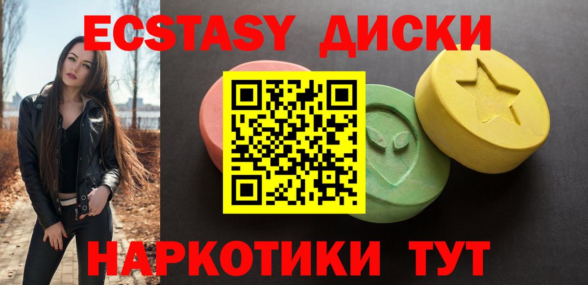 ЭКСТАЗИ 250 мг Кирово-Чепецк
