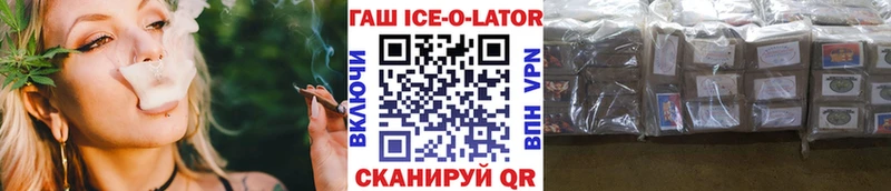 ГАШИШ ice o lator  darknet официальный сайт  Кирово-Чепецк  где найти наркотики 