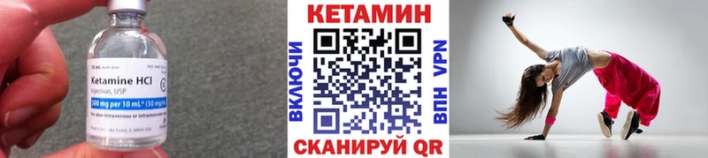 Кетамин VHQ Кирово-Чепецк