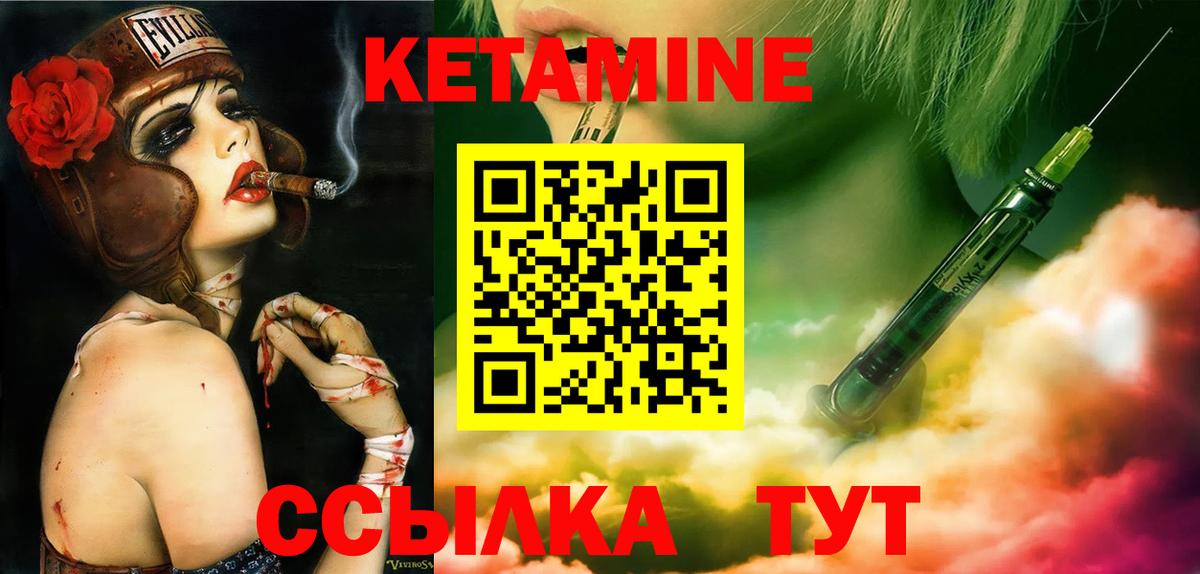 Кетамин VHQ  Вход с VPN  KRAKEN рабочий сайт  Кирово-Чепецк 