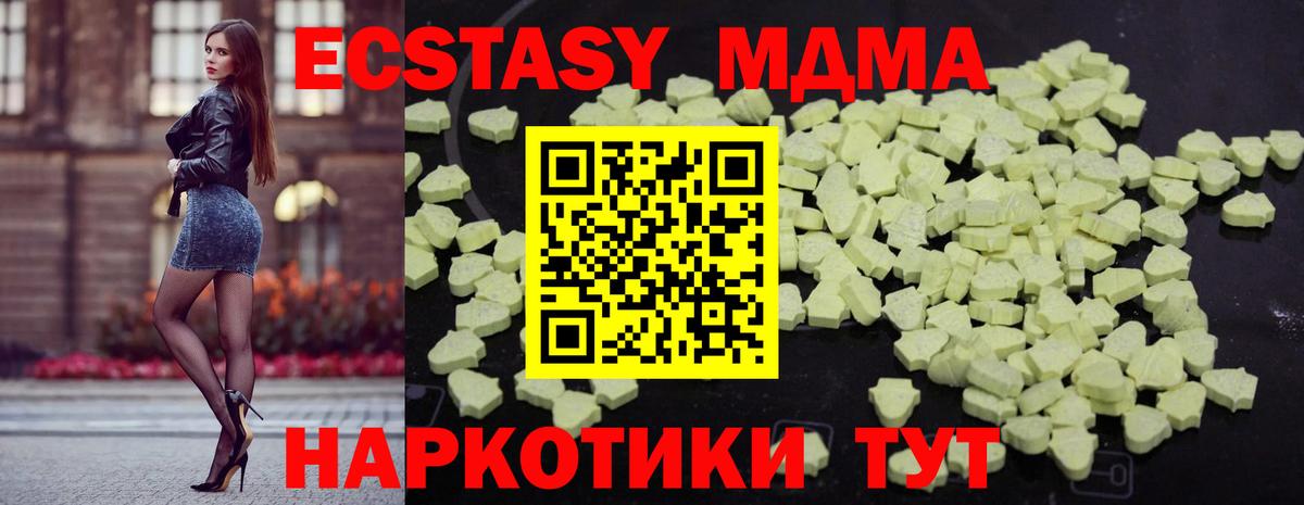 Кирово-Чепецк  МДМА Molly  Вход с VPN 