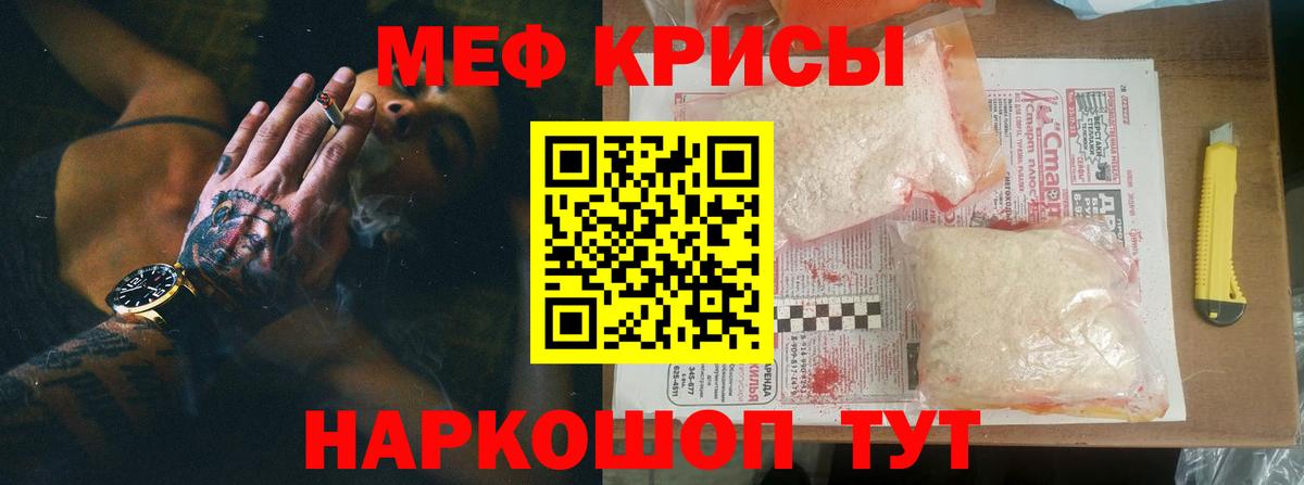 МЯУ-МЯУ VHQ  Вход с VPN  МЕФ  Меф mephedrone  Кирово-Чепецк 