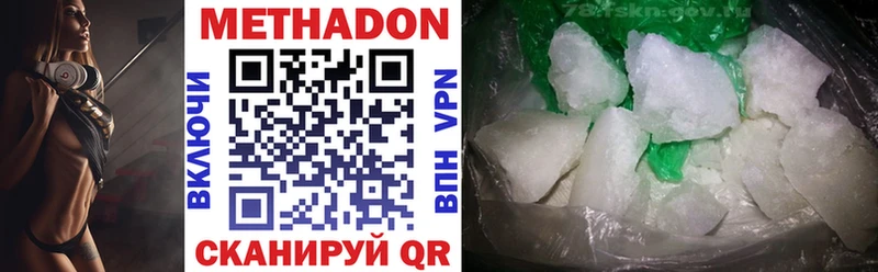 Метадон VHQ  Кирово-Чепецк 
