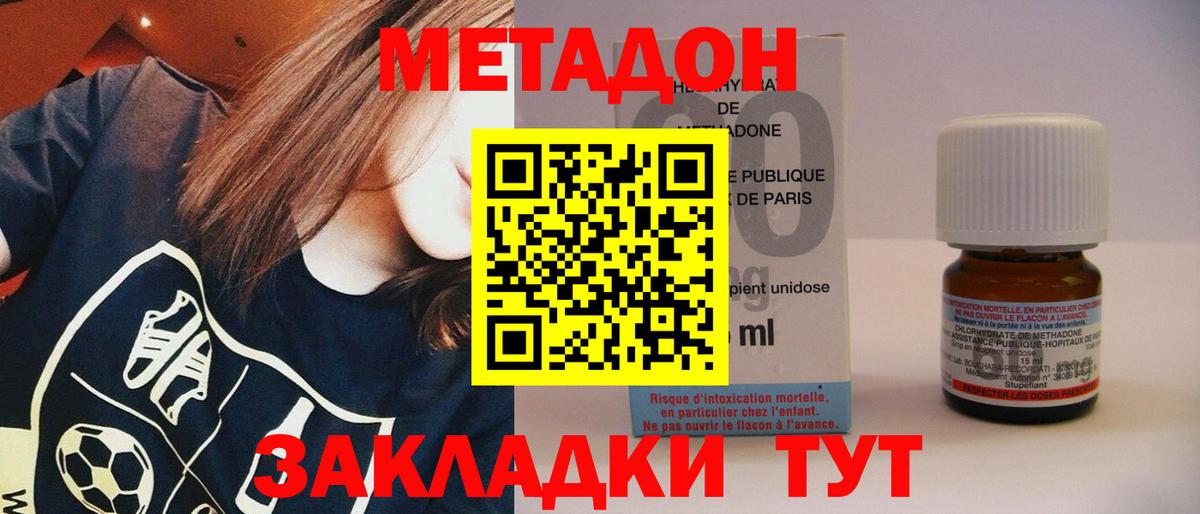 Метадон мёд Кирово-Чепецк