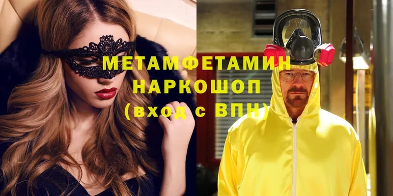 Первитин Methamphetamine  закладки  Кирово-Чепецк 