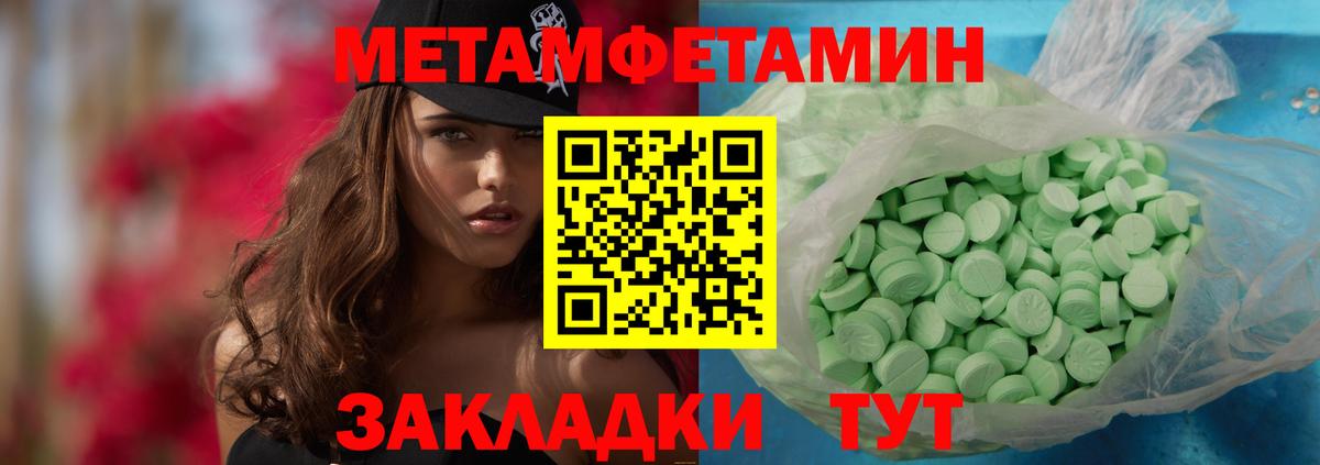 Метамфетамин пудра Кирово-Чепецк