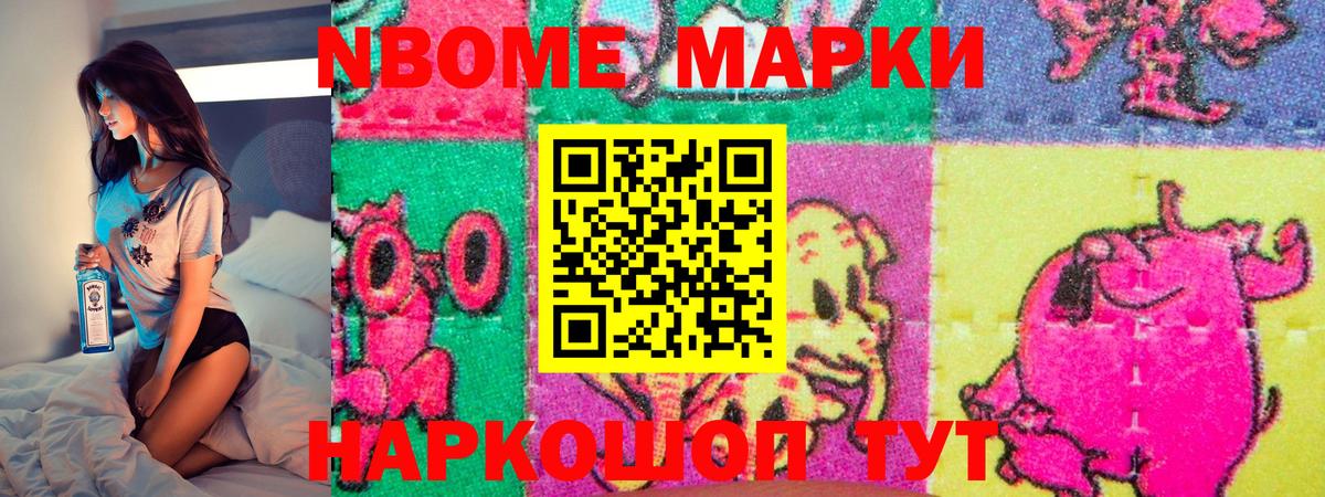Марки 25I-NBOMe 1,5мг Кирово-Чепецк