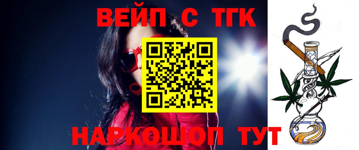 Дистиллят ТГК THC oil Кирово-Чепецк