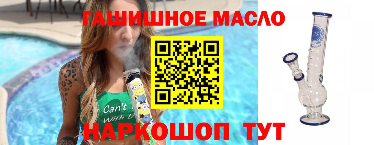 Кирово-Чепецк  Дистиллят ТГК Wax  Вход с VPN 